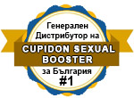 Генерален Дистрибутор на Cupidon Sexual Booster за България #1